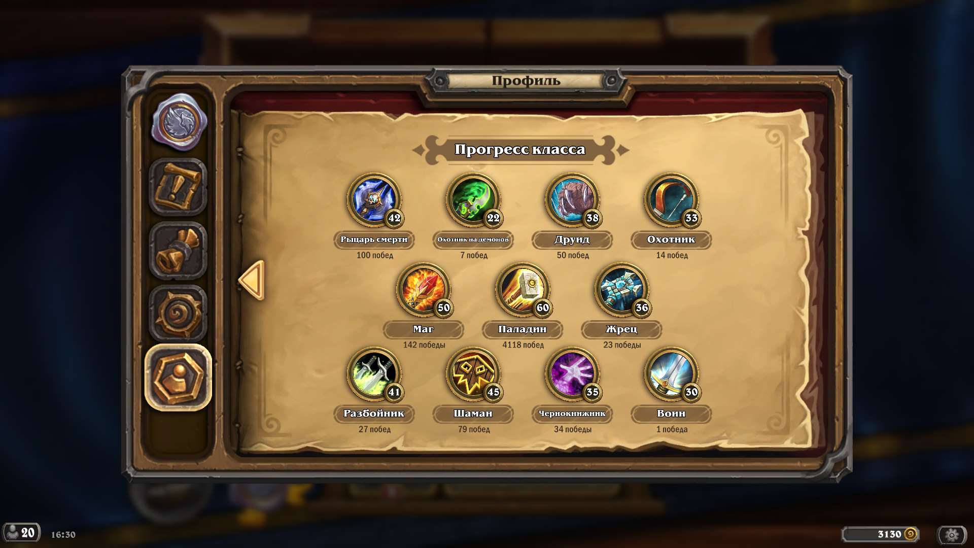 продажа аккаунта к игре Hearthstone